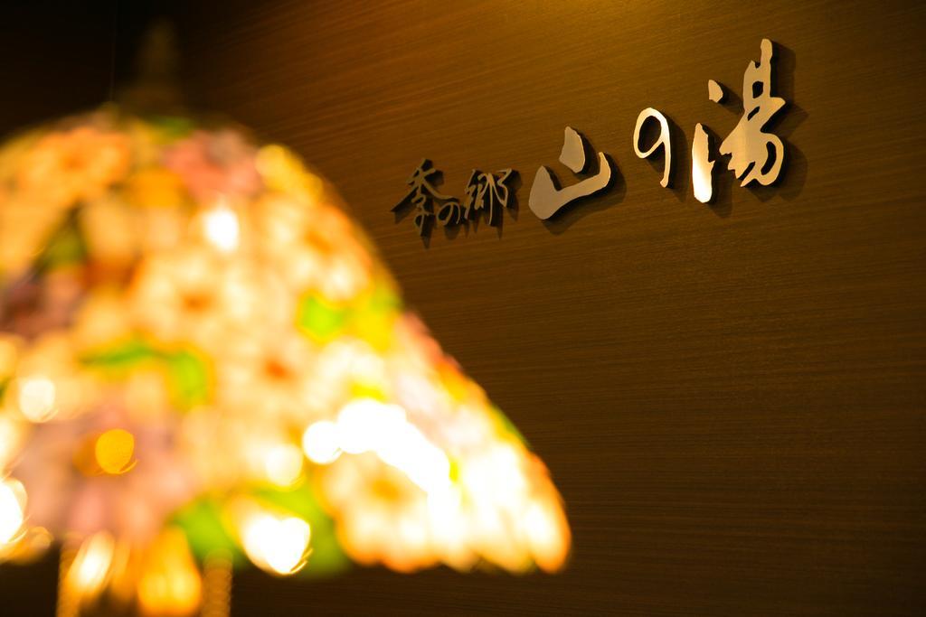 Kinosato Yamanoyu Hotel Kokonoe Ngoại thất bức ảnh
